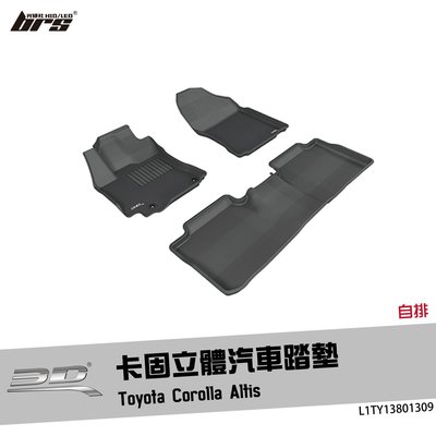 【brs光研社】L1TY13801309 3D Mats Altis 卡固 立體 汽車 踏墊 Corolla 踏板 地墊