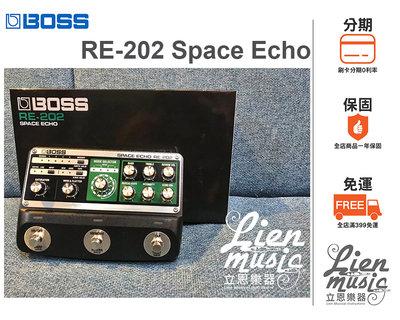 立恩樂器 》免運分期公司貨 BOSS RE-202 Space Echo Tape Echo 迴音效果器 RE202