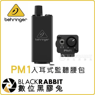 數位黑膠兔【 Behringer PM1 入耳式監聽腰包 】 XLR 3.5mm 耳機 監聽 立體聲 耳朵牌 收音 採訪