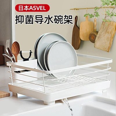 日本Asvel抗菌碗架瀝水架廚房置物架碗筷碗碟收納架濾水籃晾碗架~