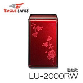 【超霸居家安全館】Eagle Safes 韓國防火金庫 保險箱 (LU-2000RW F/P)(酒紅玫瑰)
