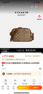 虧出 COACH/蔻馳JAMIE奧萊Nolita奶茶色迷你麻將包相機包[火][火]全新保真