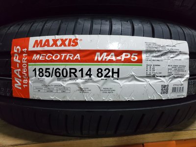 [平鎮協和輪胎]瑪吉斯MAXXIS MA-P5 185/60R14 185/60/14 82H台灣製裝到好