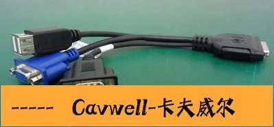Cavwell-Cisco UCS 5108 kvm cable N20BKVM HD15 USB serial 轉接線-可開統編