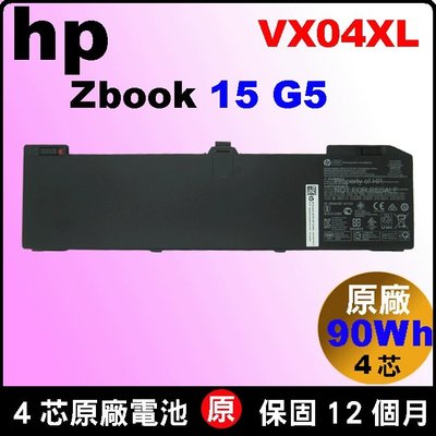 HP 原廠 電池 VX04XL Zbook 15 G5 2ZC40EA 2ZC42EA 2ZC41EA 惠普筆電 充電器