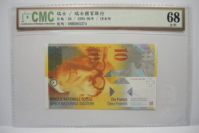 最漂亮的鈔票 評級鈔瑞士國家銀行1995年10法郎 CMC 68OPQ