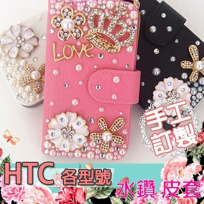 HTC Desire21 Pro 5G Desire20+ U20 5G Desire19 U19e 皇冠花朵 水鑽皮套