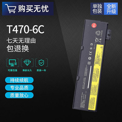 批發 批發 現貨適用Thinkpad聯想T470 T480 T570 T580 P51S P52S電池6芯48WH厚款