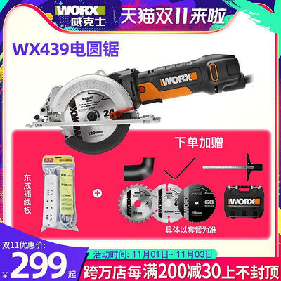 木工工具威克士電圓鋸WX439 木工切割家用小型多功能手提鋸木工鋸電動工具雙11