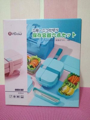 全新日本HIRONE 分隔保鮮盒 便當盒（2 入）保溫提袋組