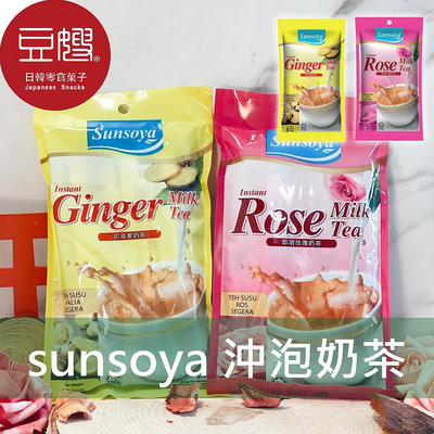 【豆嫂】馬來西亞沖泡 sunsoya 沖泡奶茶(3入)(薑/玫瑰)