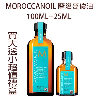 【美妝行】MOROCCANOIL 摩洛哥優油 超值禮盒組 (優油100ml+優油25ml)