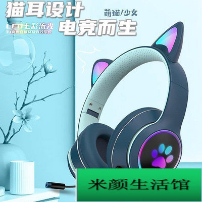 AKZ-022私模RGB發光貓耳頭戴式有線耳機 電競電腦學習耳機