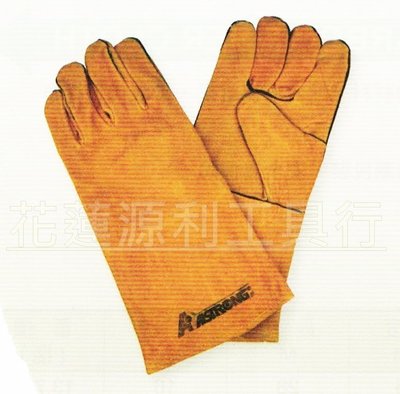 【花蓮源利】台灣製 ALSTRONG 五指電焊手套 防護手套 焊接手套 防火線 SH-AC01