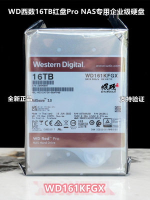WD西數全新國行16TB紅盤Pro企業級NAS硬碟WD161KFGX