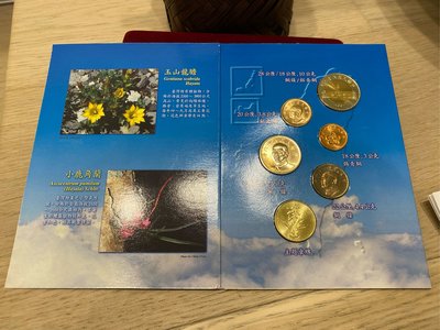 新台幣硬幣套裝組合蝴蝶套幣1-3