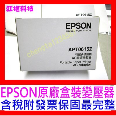 【全新公司貨開發票】EPSON標籤印表機 LW-500/LW-400 專用變壓器 APT0615Z AC Adapter