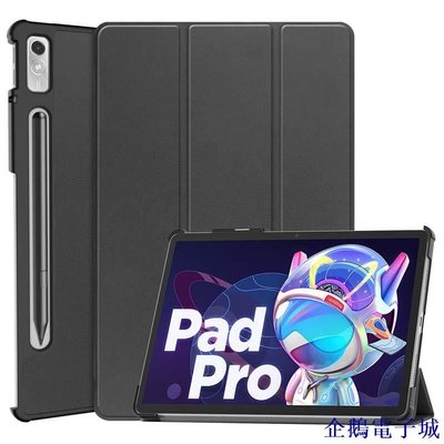 溜溜雜貨檔商務素色保護套適用於聯想 Lenovo Tab P11 Pro 第2代 小新Pad Pro 2022 11.2吋保