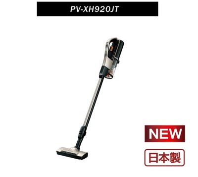 好商量~ 日立 HITACHI 日本製 PVXH920JT 無線直立手持吸塵器 輕量型 鋰電池 集塵盒可拆水洗