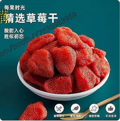小傑家~草莓乾蜜餞果脯水果果乾休閒零食烘培可商用108g250g500g1000g