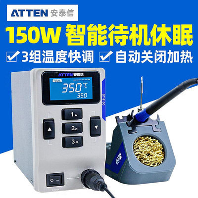 安泰信電焊臺ST-9150恒溫可調溫大功率130W150W無鉛工業級電烙鐵