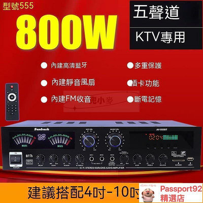 擴大機 110V 功放機  擴大機 5.擴大機 卡拉OK 5.1聲道功放機 播放器 熱賣