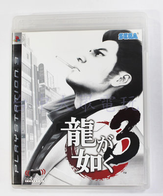 PS3 人中之龍 3 YAKUZA 3 (日文版)**(二手片-光碟約9成8新)【台中大眾電玩】