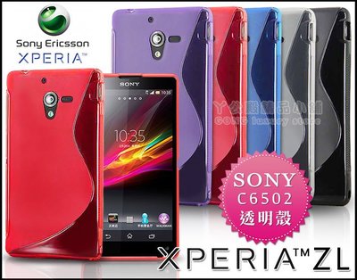 [190 免運費] SONY XPERIA ZL 太極透明套 手機殼 保護殼 保護套 手機套 殼 套 皮套 C6502