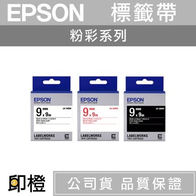 EPSON標籤帶 9mm LK-3WBN白底黑字∣LK-3WRN白底紅字∣LK-3BWV 黑底白字