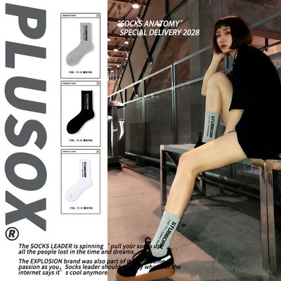 襪子系列 Plusox012歐美ins街頭原宿滑板運動潮牌字母棉襪 中長筒襪子 潮襪