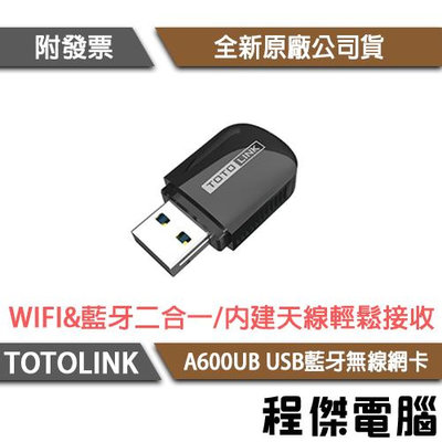 【TOTOLINK】A600UB USB 藍牙 無線網卡 網路卡 實體店家 『高雄程傑電腦』