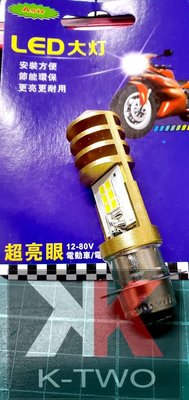 K-TWO零件王.小盤LED大燈.CUXI/VINO/高手/心情/悍將/奔騰/G4/JR