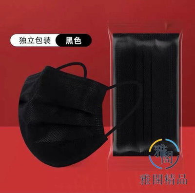 黑色一次性三層獨立包裝防曬防塵口罩透氣時尚男女秋冬季