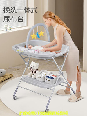 尿布台嬰兒台新生兒換尿布寶寶撫觸台洗澡台多功能可折疊