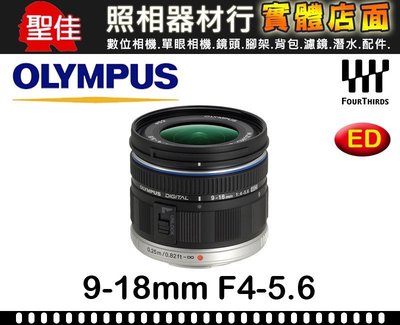 【補貨中11109】平行輸入 OLYMPUS M.ZUIKO DIGITAL ED 9-18mm F4.0-5.6