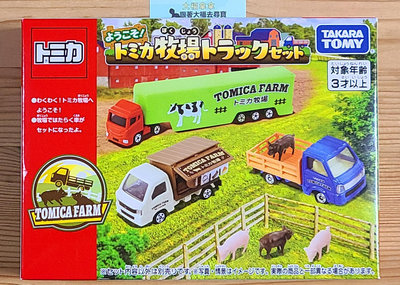 【現貨】全新日本原裝 Tomica多美小汽車 - 牧場運輸車組 農場運輸車 (不挑盒況)