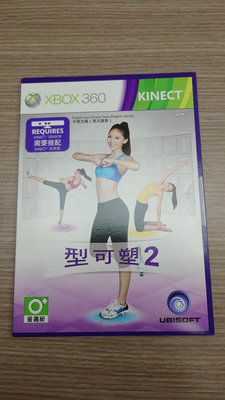【光華商場-飛鴻數位】XBOX360 型可塑2 紙盒裝 中文版