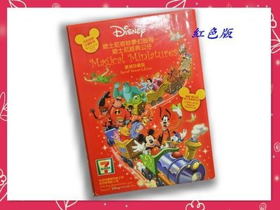 7-11迪士尼奇妙夢幻旅程/迪士尼經典公仔加收藏盒直購價250元
