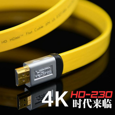 進店折扣優惠 台灣MPS HD-230 旗艦發燒HDMI 扁平高清HDMI線 支持3D+4K