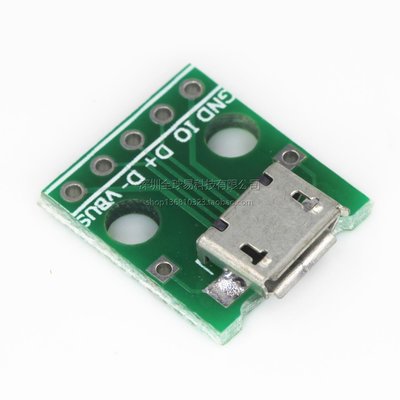 MICRO USB轉Dip 母座B型 麥克5p 貼片轉直插 轉接板 已焊接 母頭 W177.0427