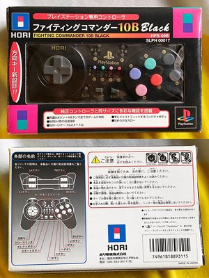 Sony PlayStation HORI原廠 PS （SLPH-00017）連發控制器 格鬥手把 美品 日本製