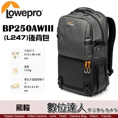 【數位達人】Lowepro 羅普 飛梭 BP250AWIII 灰 (L247) 雙肩後背包 攝影包 相機包 附防雨罩