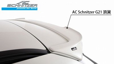 【樂駒】AC Schnitzer BMW G21 後上擾流 上擾流 頂翼 擾流板 外觀 空力 套件 改裝 精品