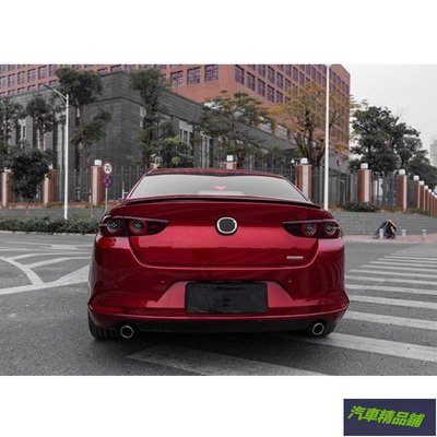 Mazda3 四代專用 小鴨尾 尾翼 後擾流 亮黑/碳纖紋 卡夢（馬3 Mazda3 Mazda3 四代目）