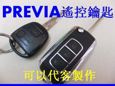 ES330,PREVIA 遙控 TOYOTA IS200,RX330,GS300 遙控摺疊鑰匙 晶片鑰匙 遺失 代客製作