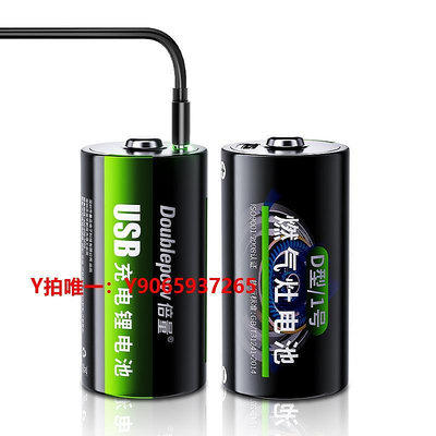 電池充電器蘇寧1號充電電池USB鋰電池1.5v燃氣灶大號熱水器一號電池D型1956