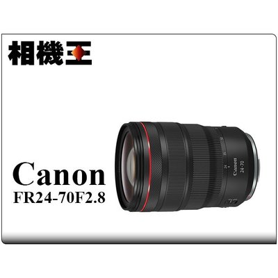 ☆相機王☆Canon RF 24-70mm F2.8 L IS USM 公司貨 (3)