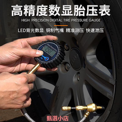 精品高精度汽車輪胎量氣壓表電子加打氣嘴數顯測胎壓表計充氣頭監測器