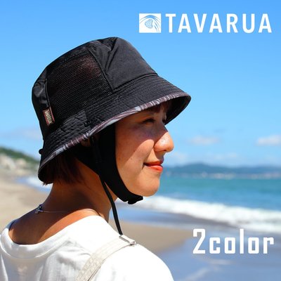 日本衝浪品牌 TAVARUA TM1014 快乾帽 短帽簷 漁夫帽 獨木舟 衝浪 泛舟 漁夫帽 防曬 遮陽 自潛 潛水
