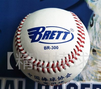 【熱賣精選】 Brett布瑞特U12U10軟式棒球BR300 BR350比賽指定用球
